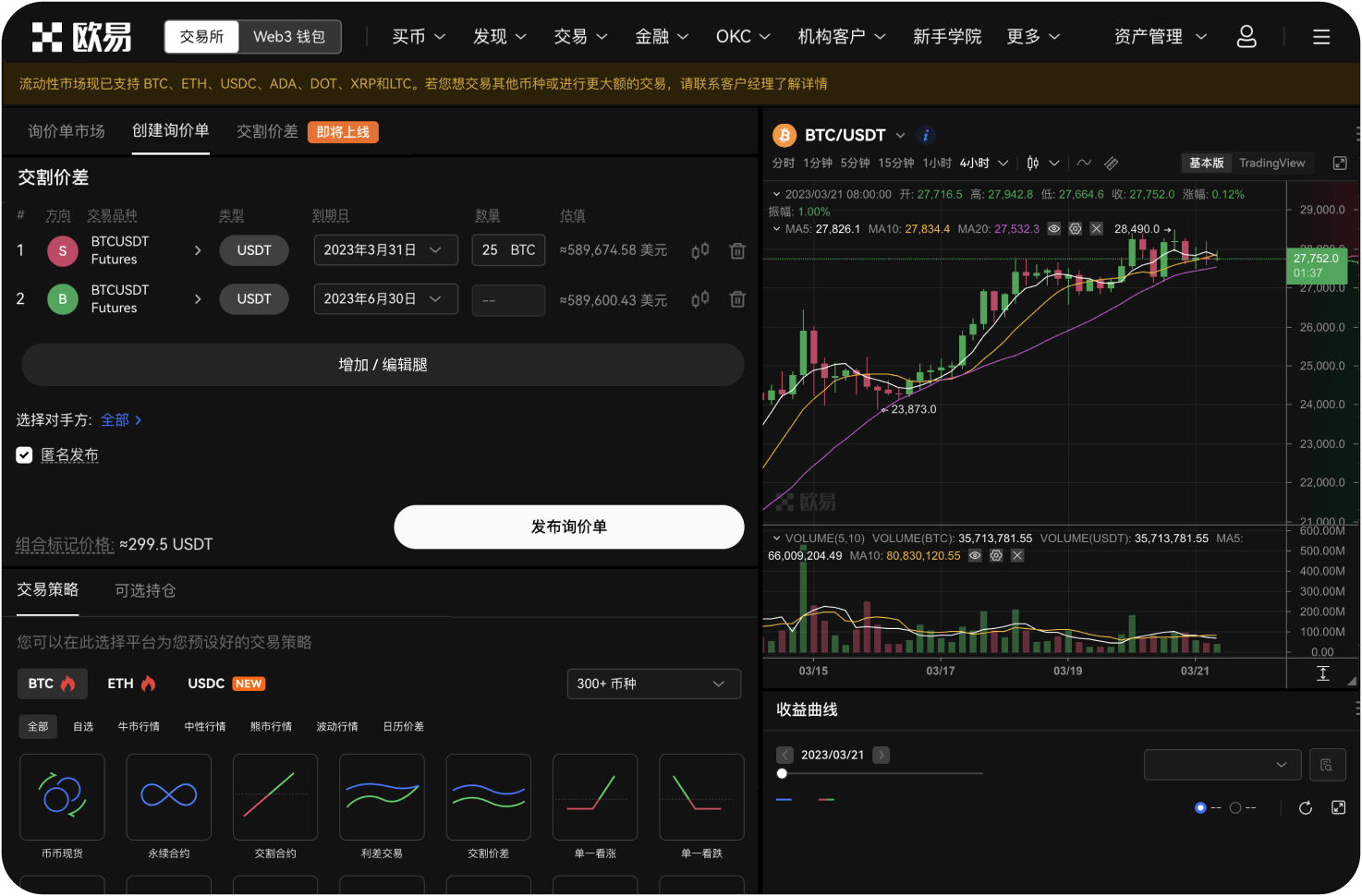 什么是交易网的“一级市场”和“二级市场”
